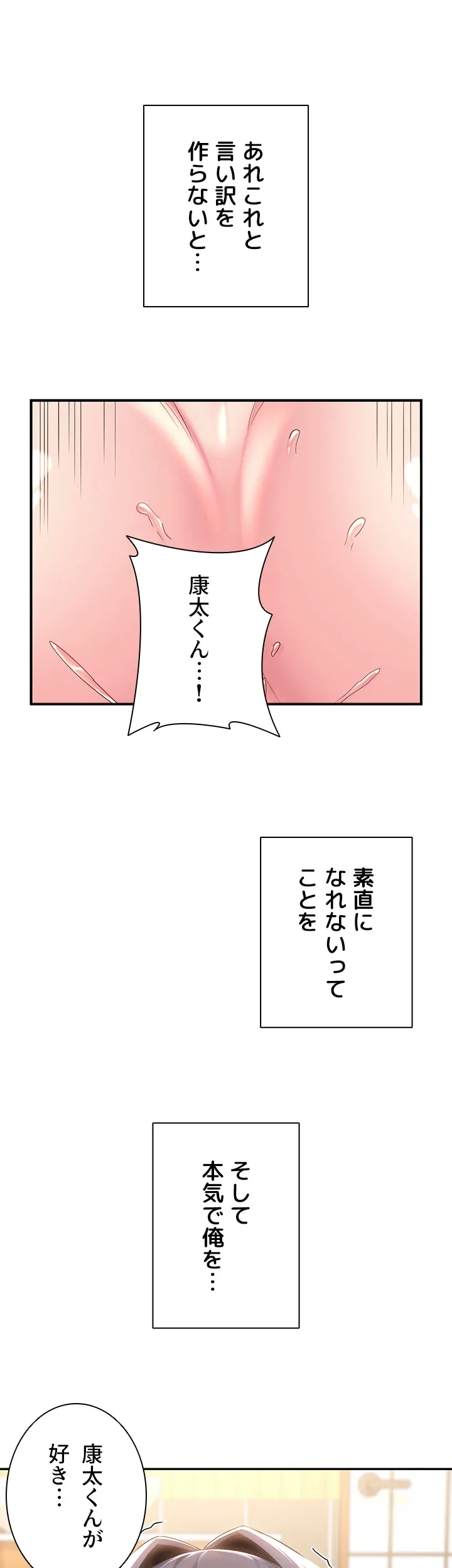 アヤシイ勉強会 - Page 39